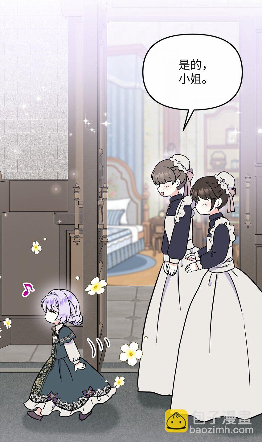 44 帕尔多晚宴(1/2)-第45话