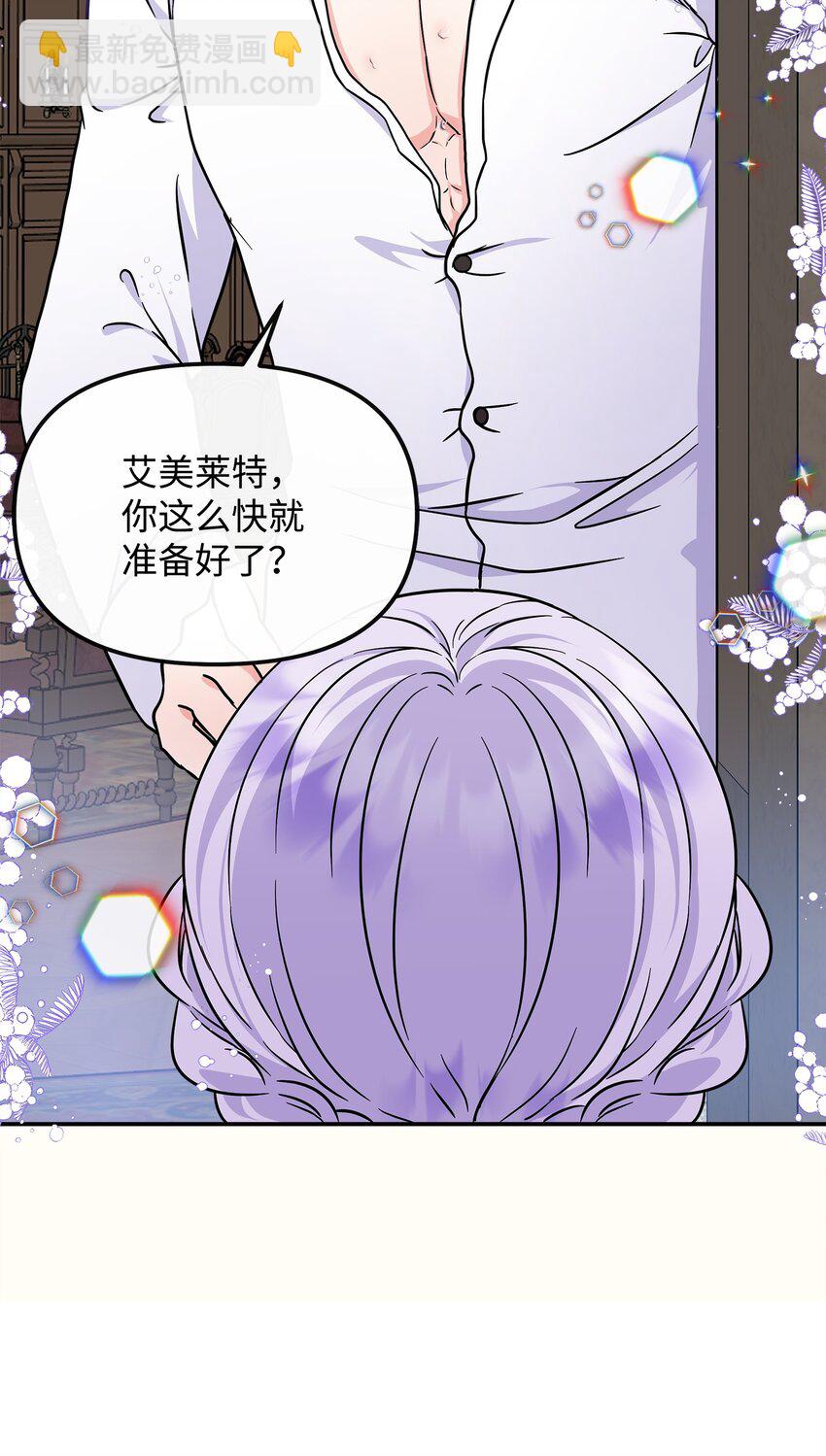 44 帕尔多晚宴(1/2)-第45话