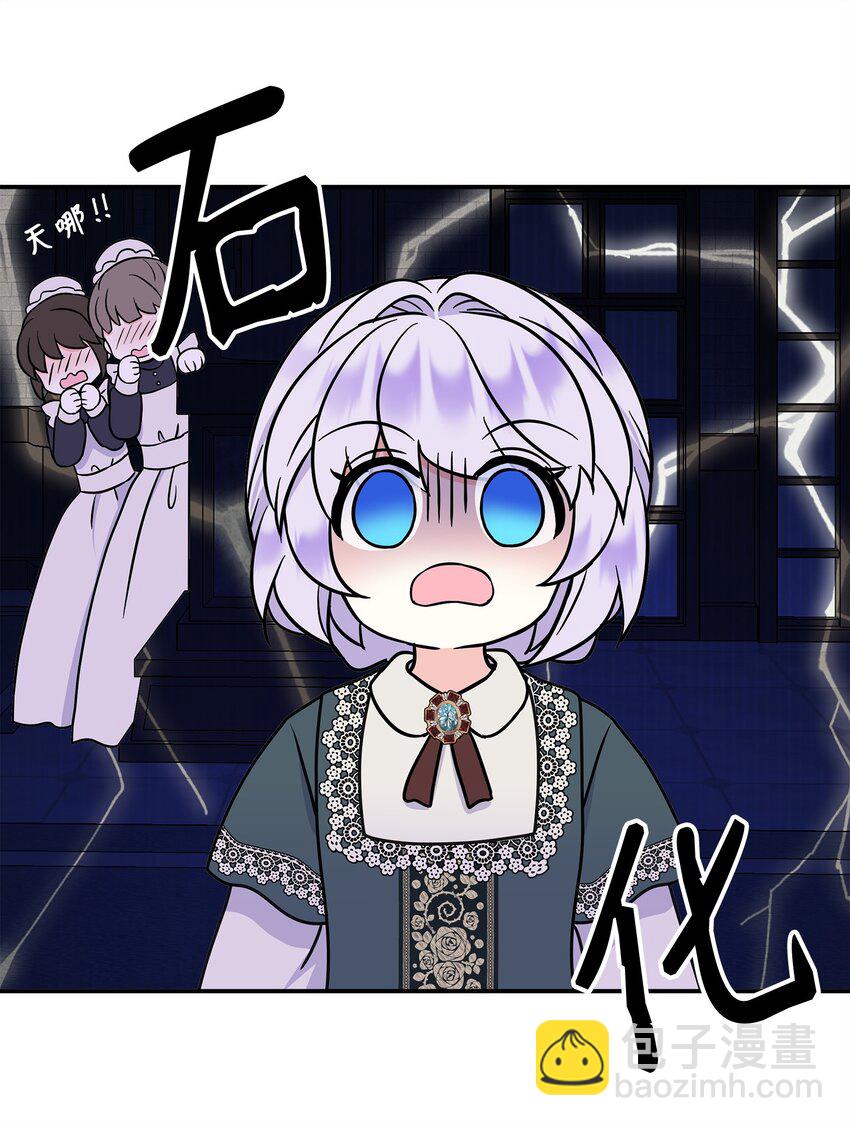 44 帕尔多晚宴(1/2)-第45话