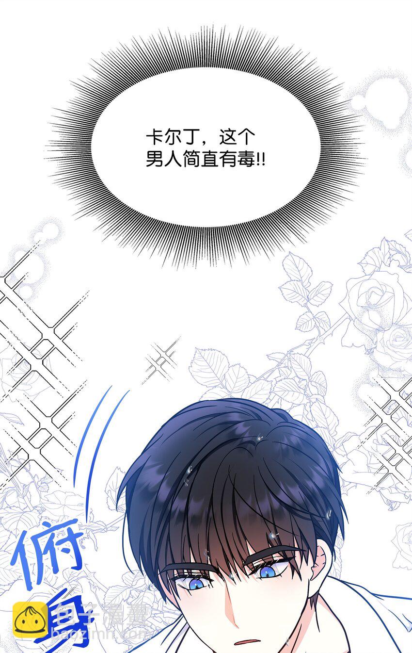 44 帕尔多晚宴(1/2)-第45话