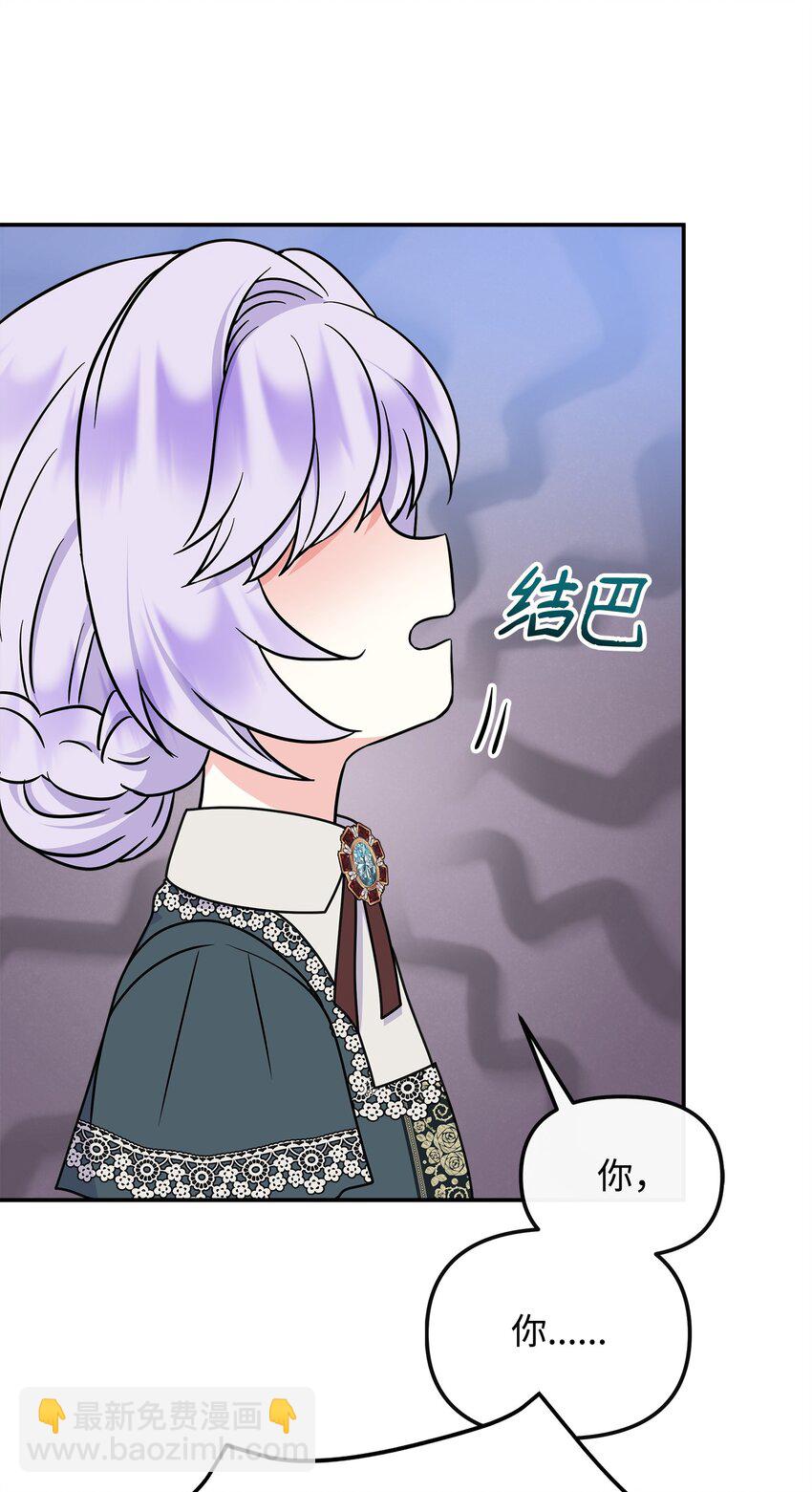 44 帕尔多晚宴(1/2)-第45话