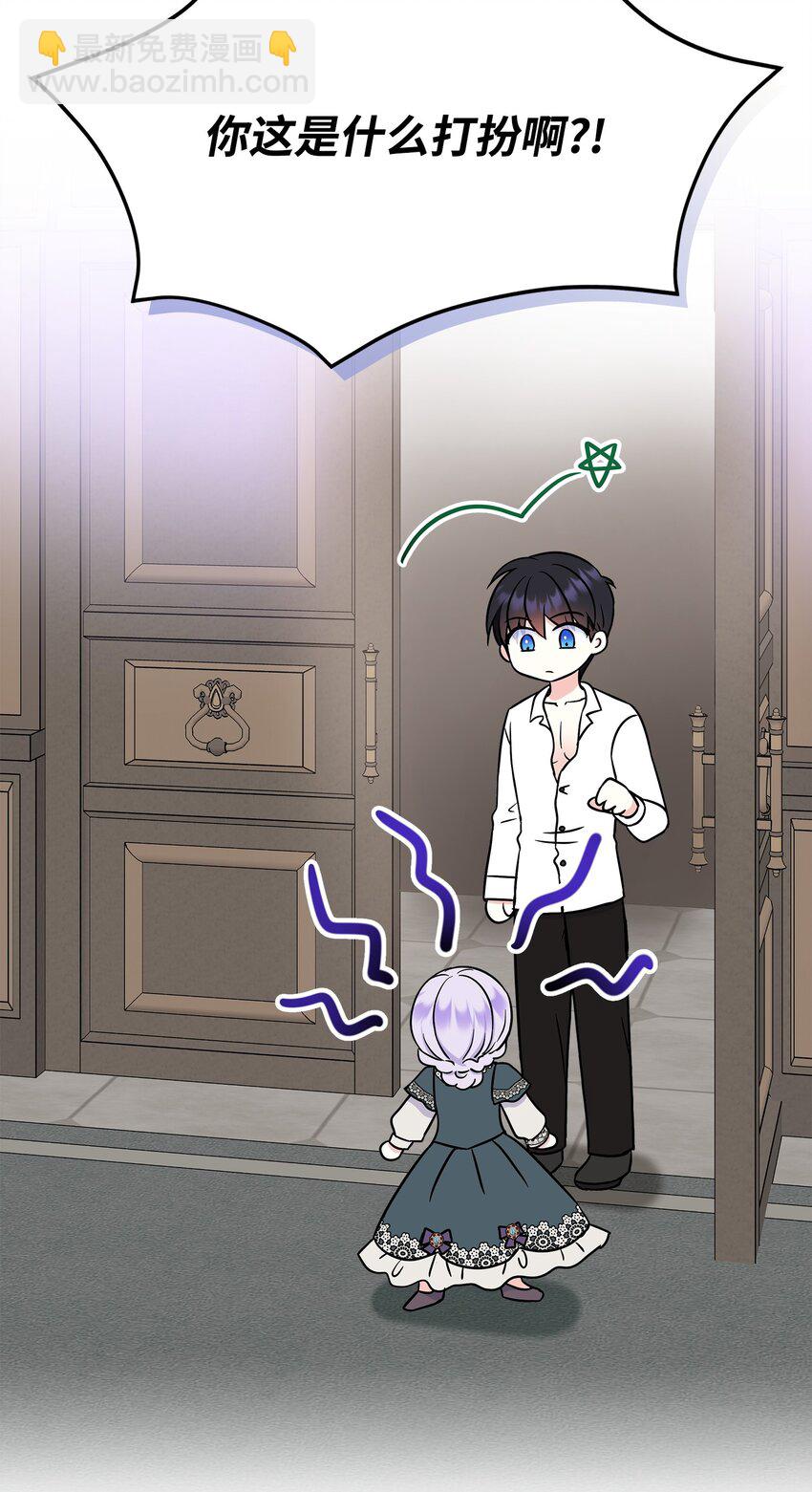 44 帕尔多晚宴(1/2)-第45话