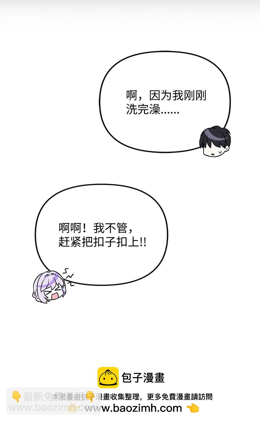 44 帕尔多晚宴(1/2)-第45话