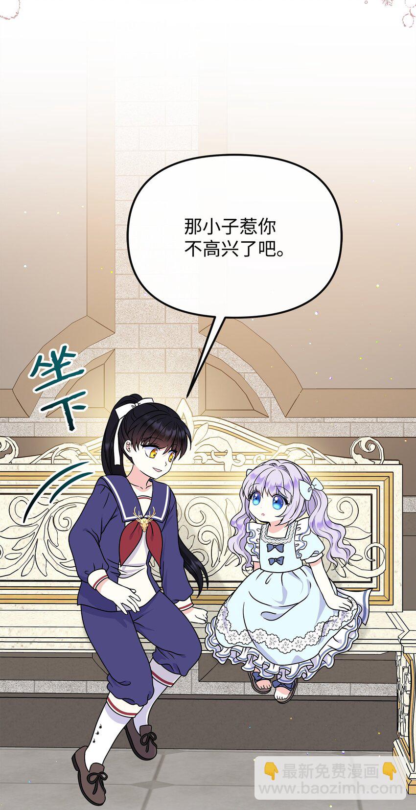 46 秘密夜行(1/2)-第47话