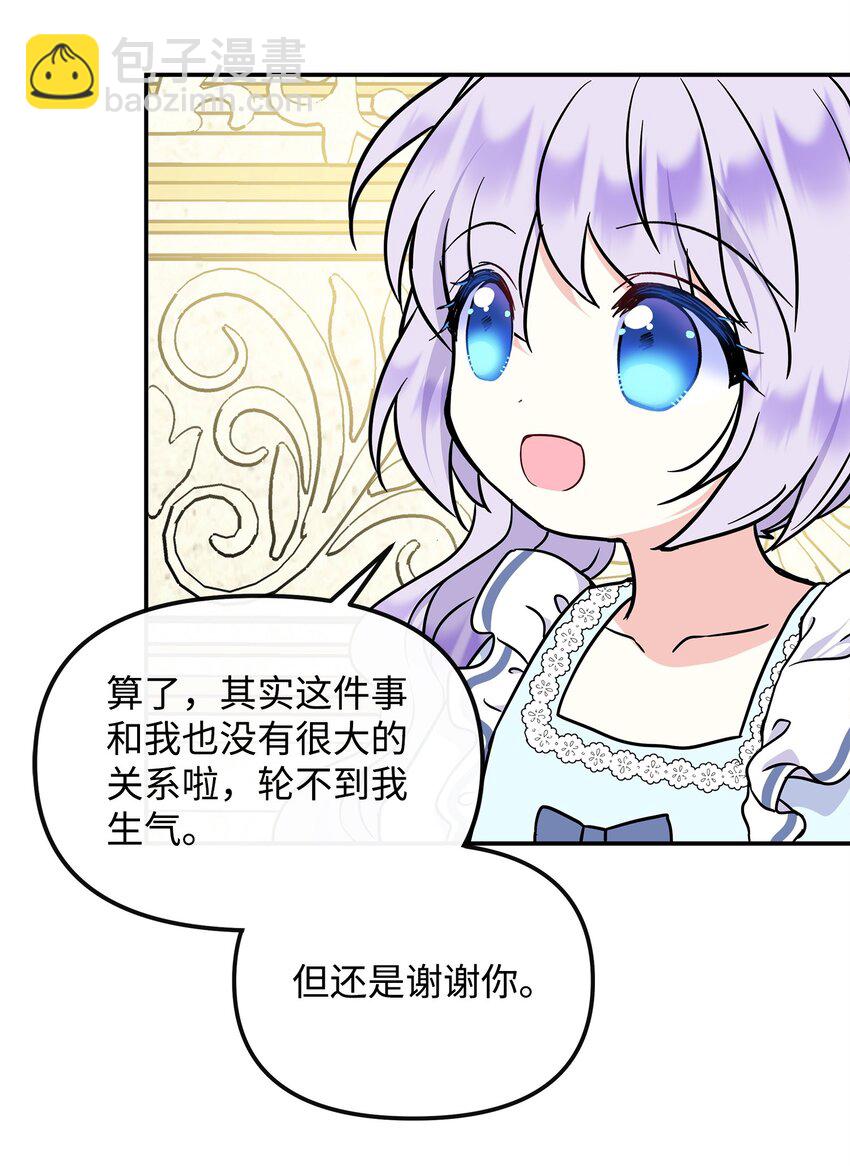 46 秘密夜行(1/2)-第47话