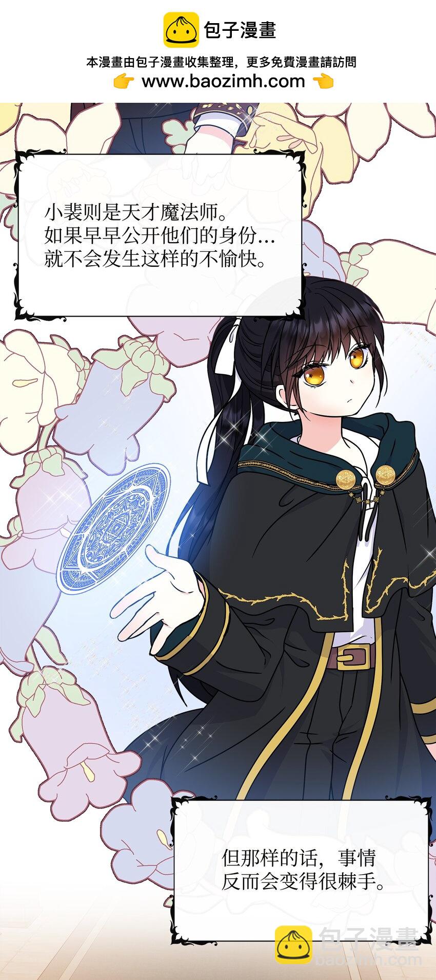 46 秘密夜行(1/2)-第47话