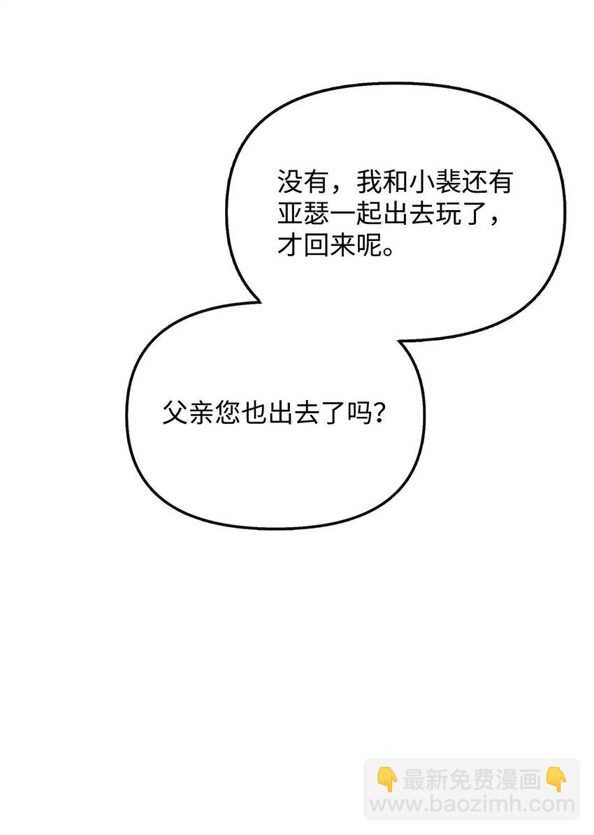 46 秘密夜行(1/2)-第47话