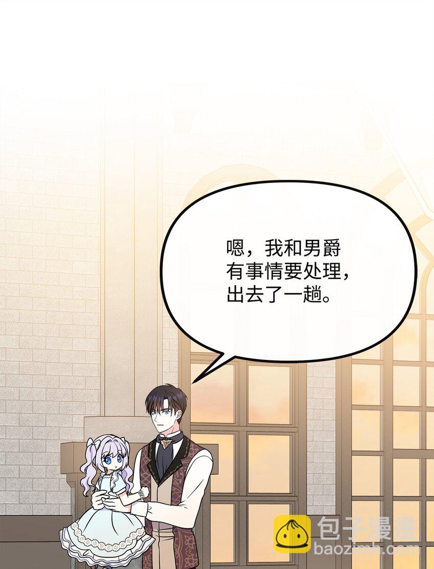 46 秘密夜行(1/2)-第47话