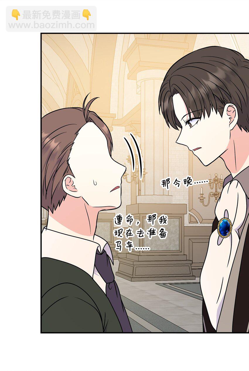 46 秘密夜行(1/2)-第47话