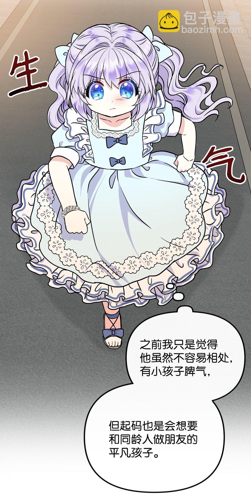 46 秘密夜行(1/2)-第47话