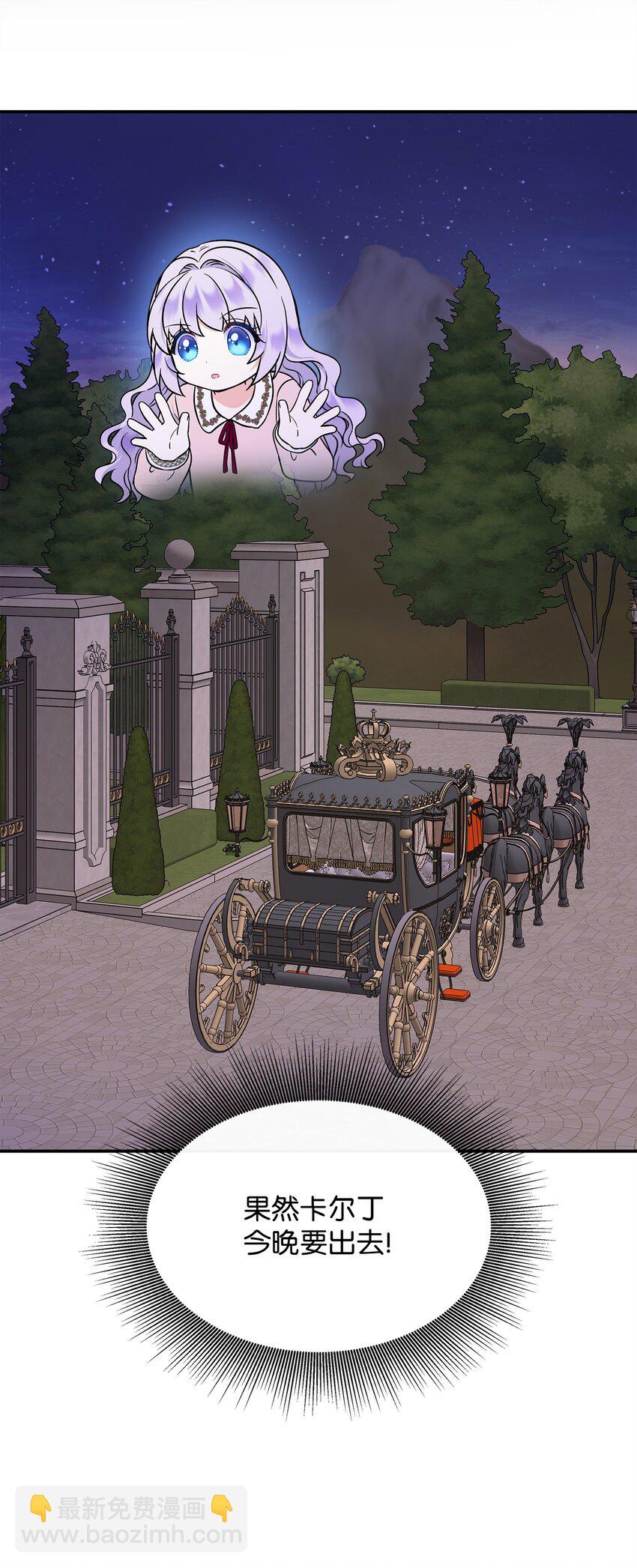 46 秘密夜行(1/2)-第47话