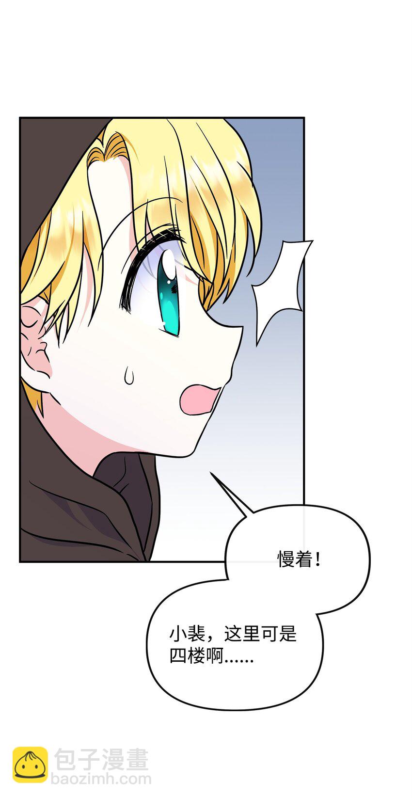 46 秘密夜行(1/2)-第47话