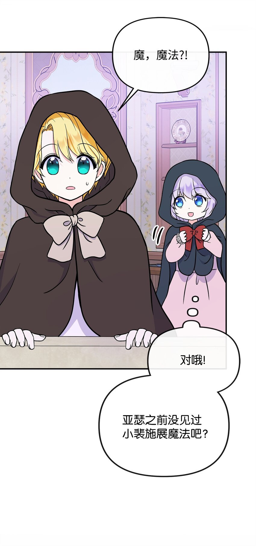 46 秘密夜行(1/2)-第47话