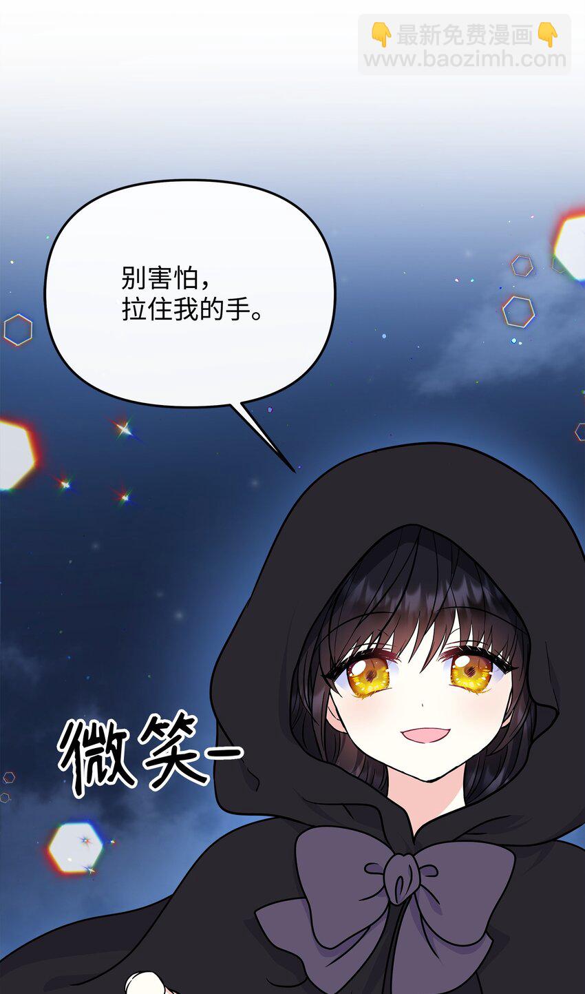 46 秘密夜行(1/2)-第47话