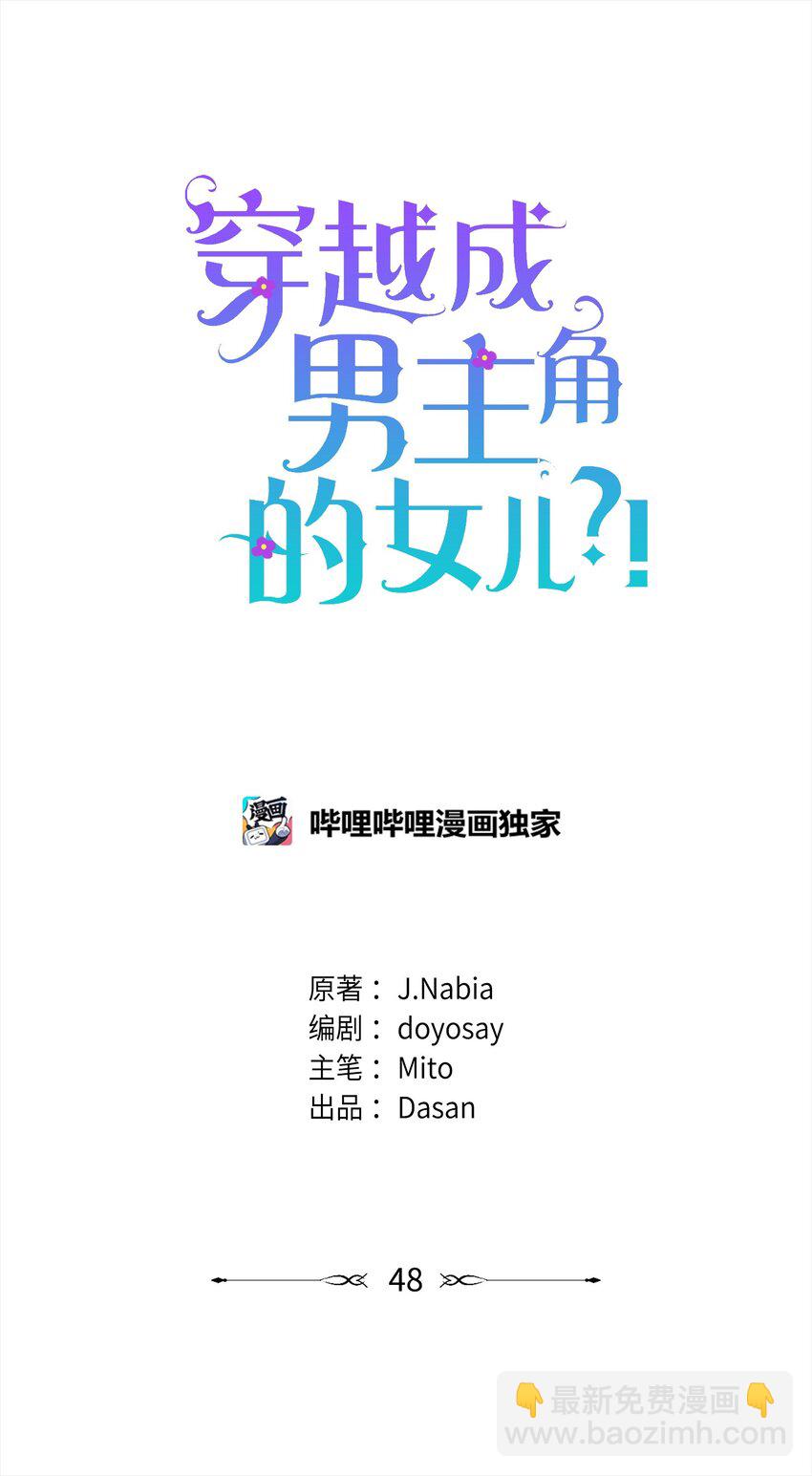 48 死亡种子不见了(1/2)-第49话