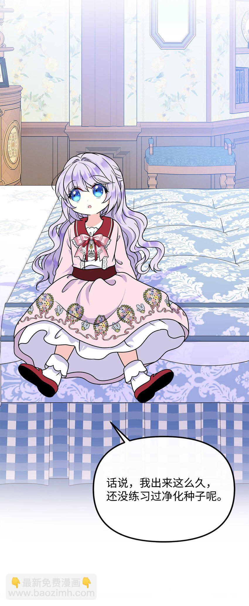 48 死亡种子不见了(1/2)-第49话