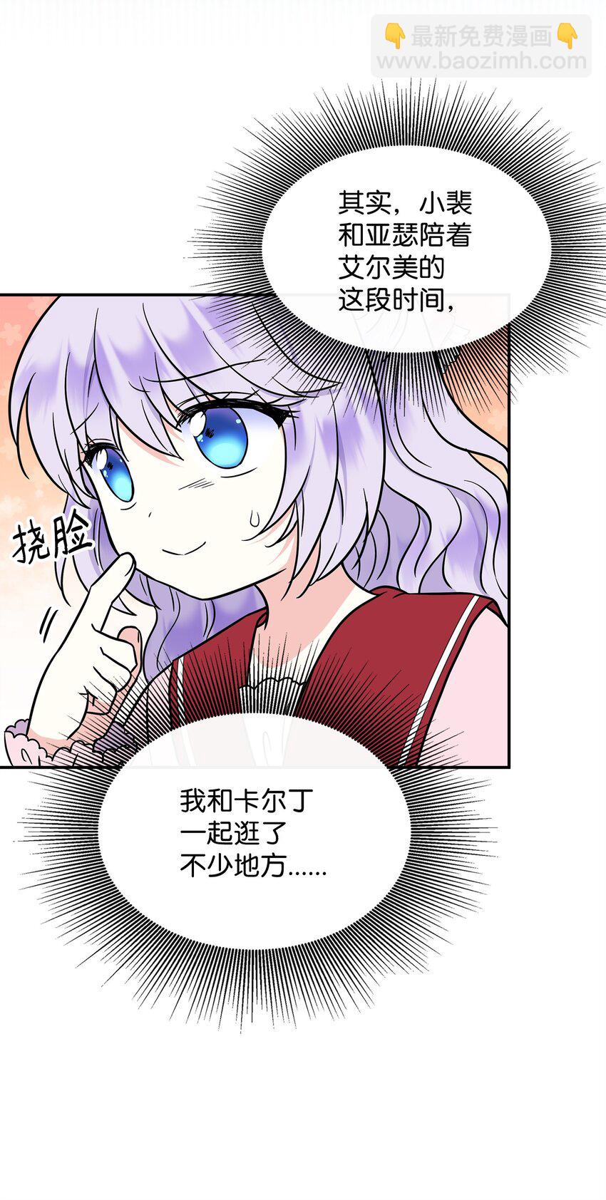 48 死亡种子不见了(1/2)-第49话