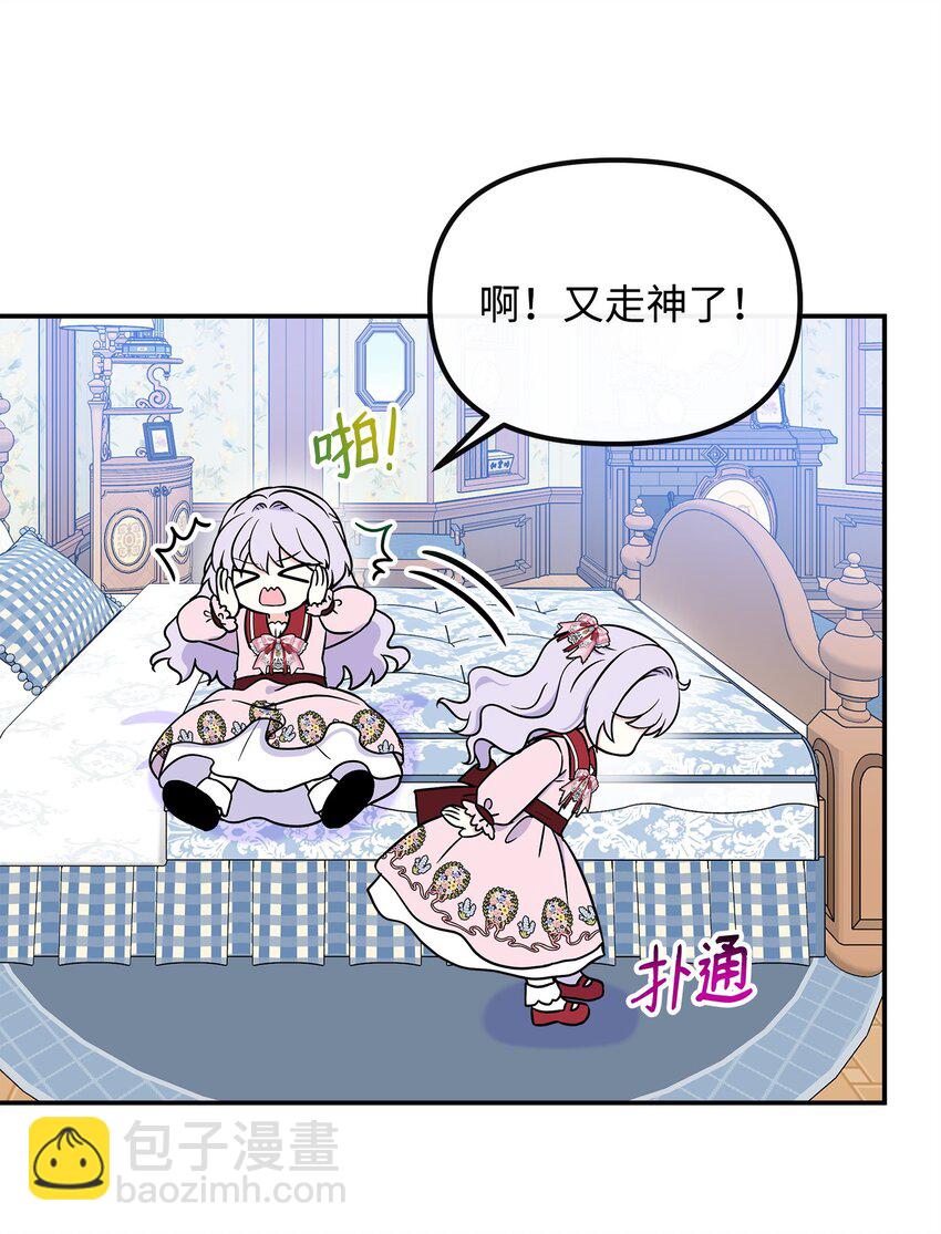 48 死亡种子不见了(1/2)-第49话