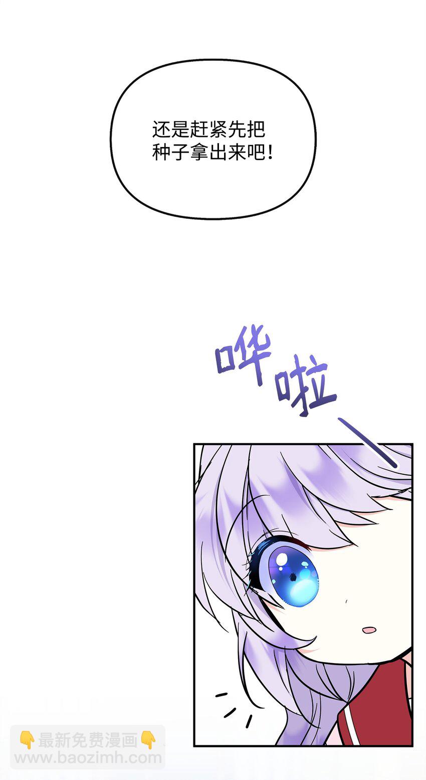 48 死亡种子不见了(1/2)-第49话