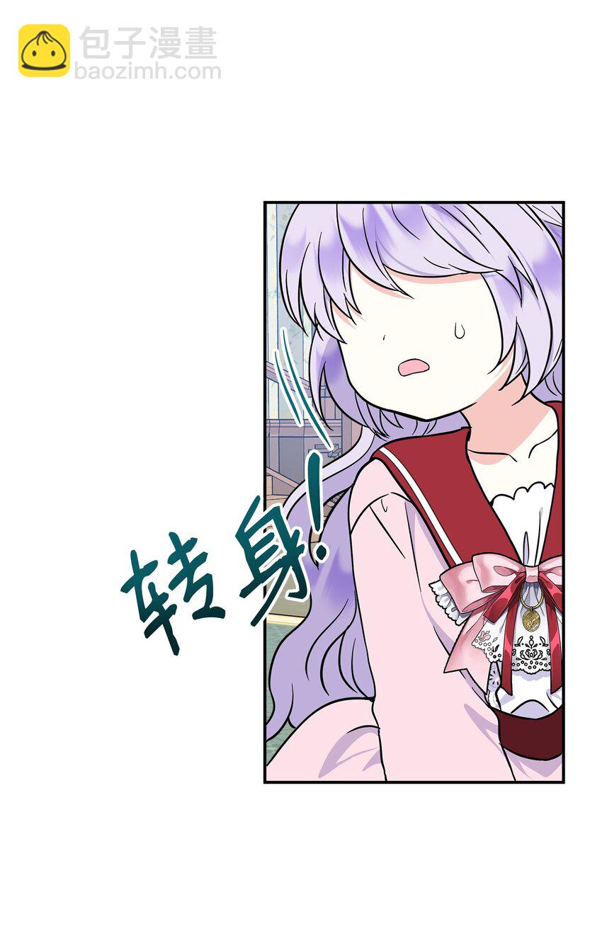 48 死亡种子不见了(1/2)-第49话