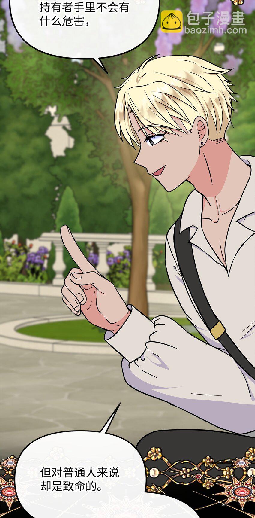 48 死亡种子不见了(1/2)-第49话