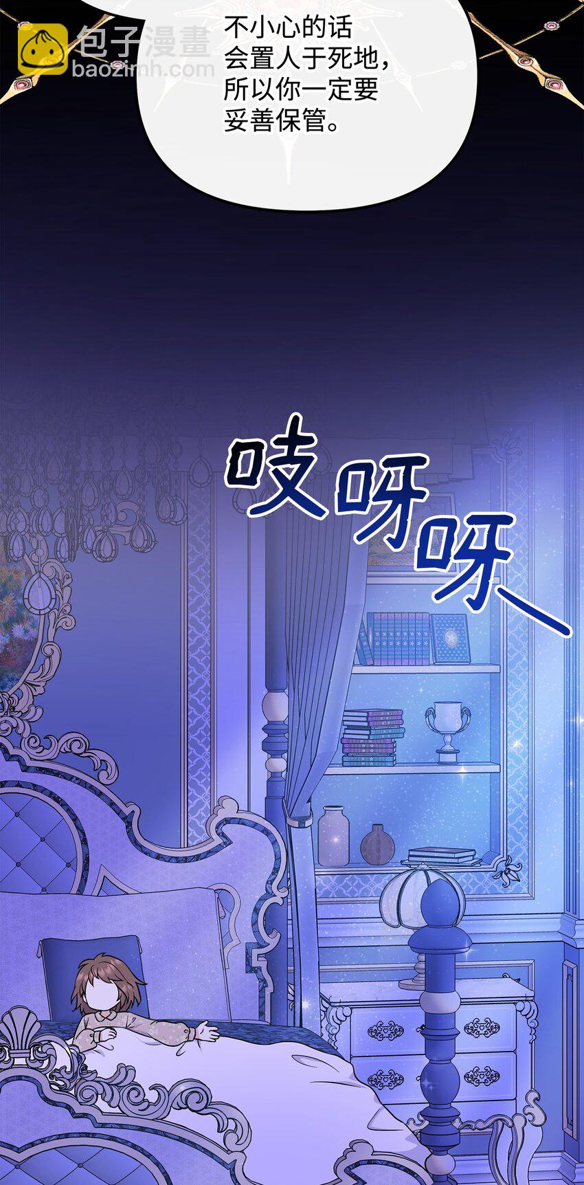 48 死亡种子不见了(1/2)-第49话