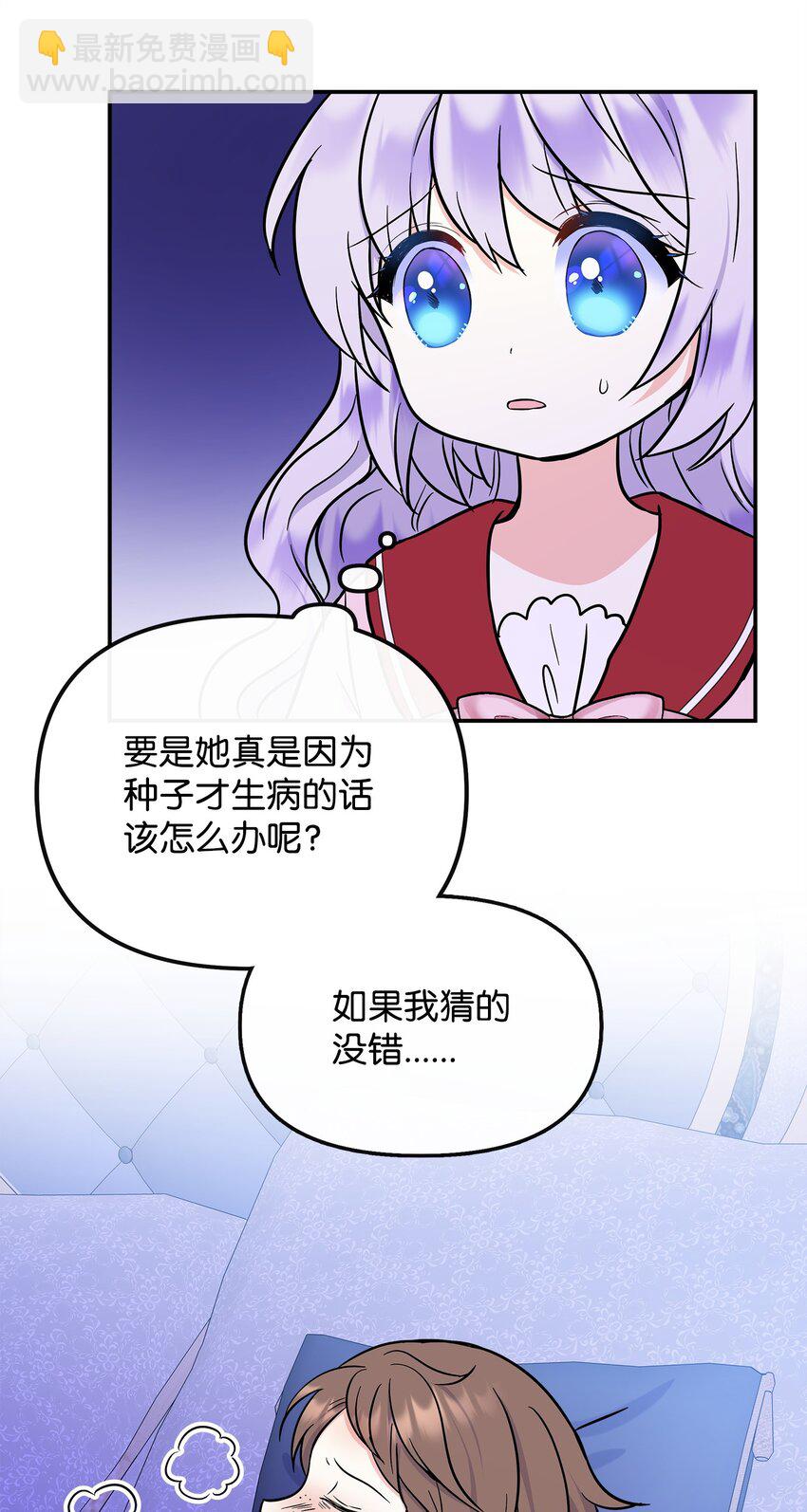 48 死亡种子不见了(1/2)-第49话