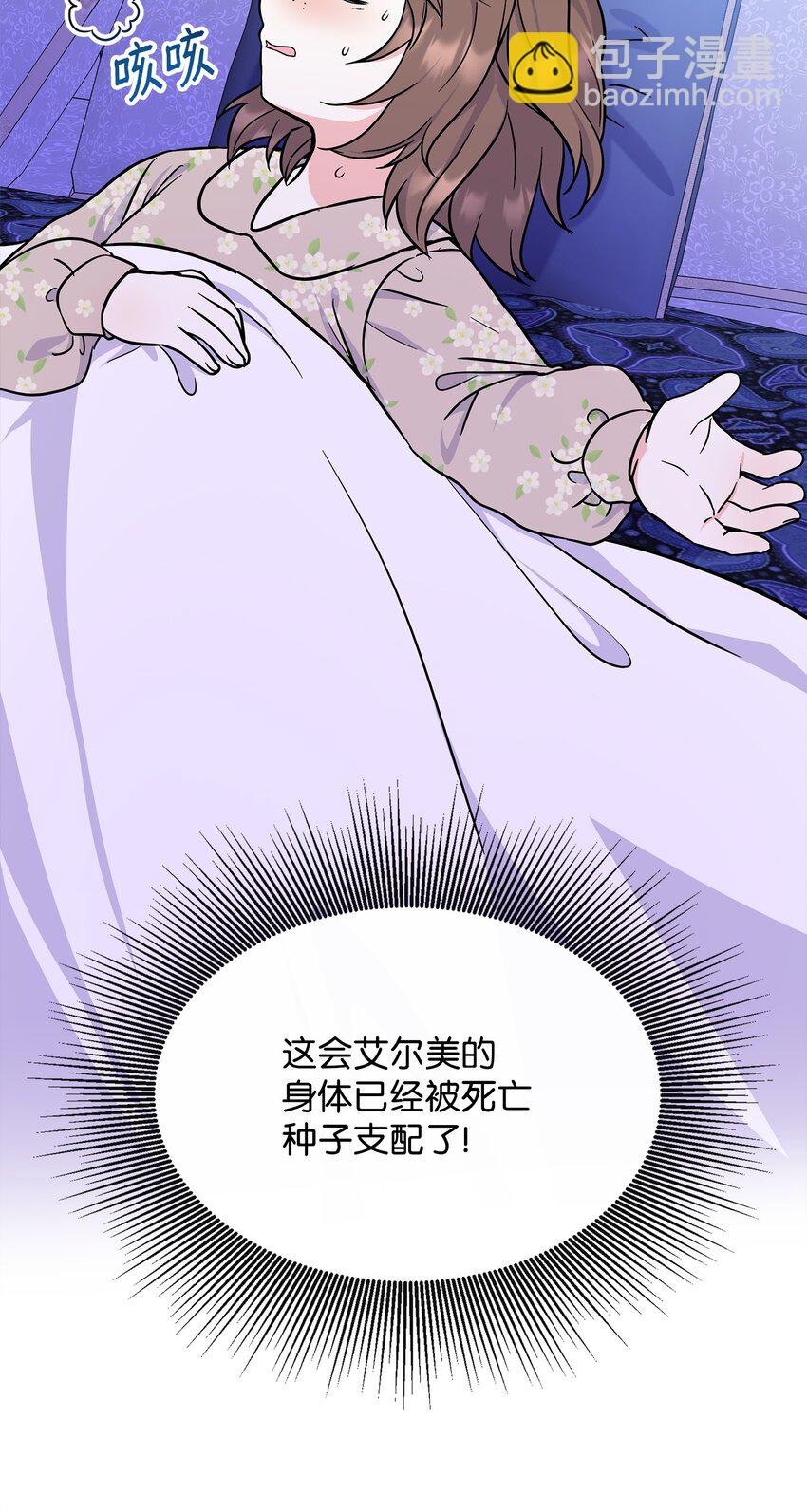 48 死亡种子不见了(1/2)-第49话