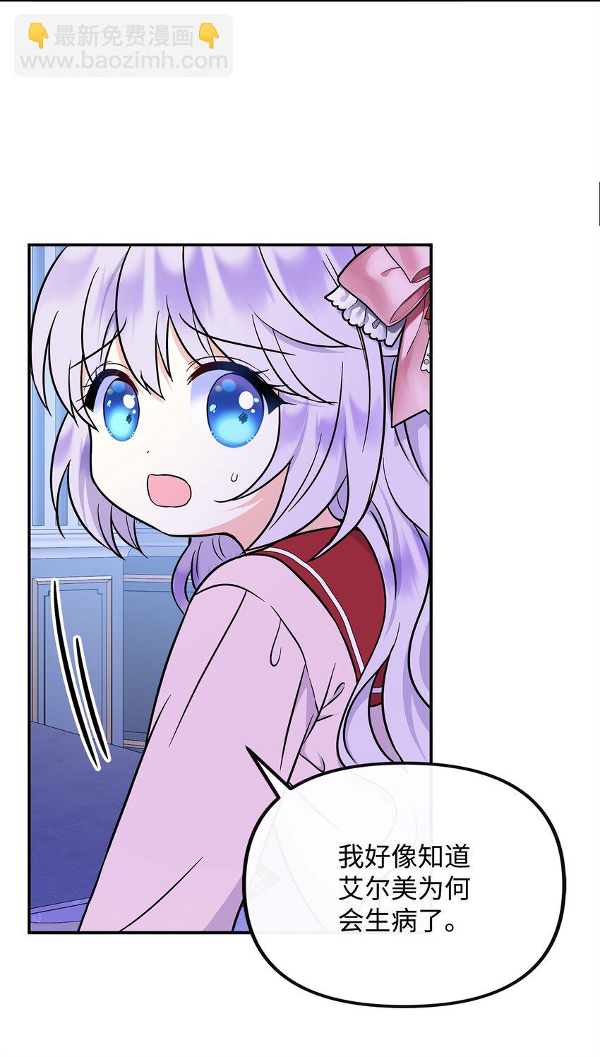 48 死亡种子不见了(1/2)-第49话