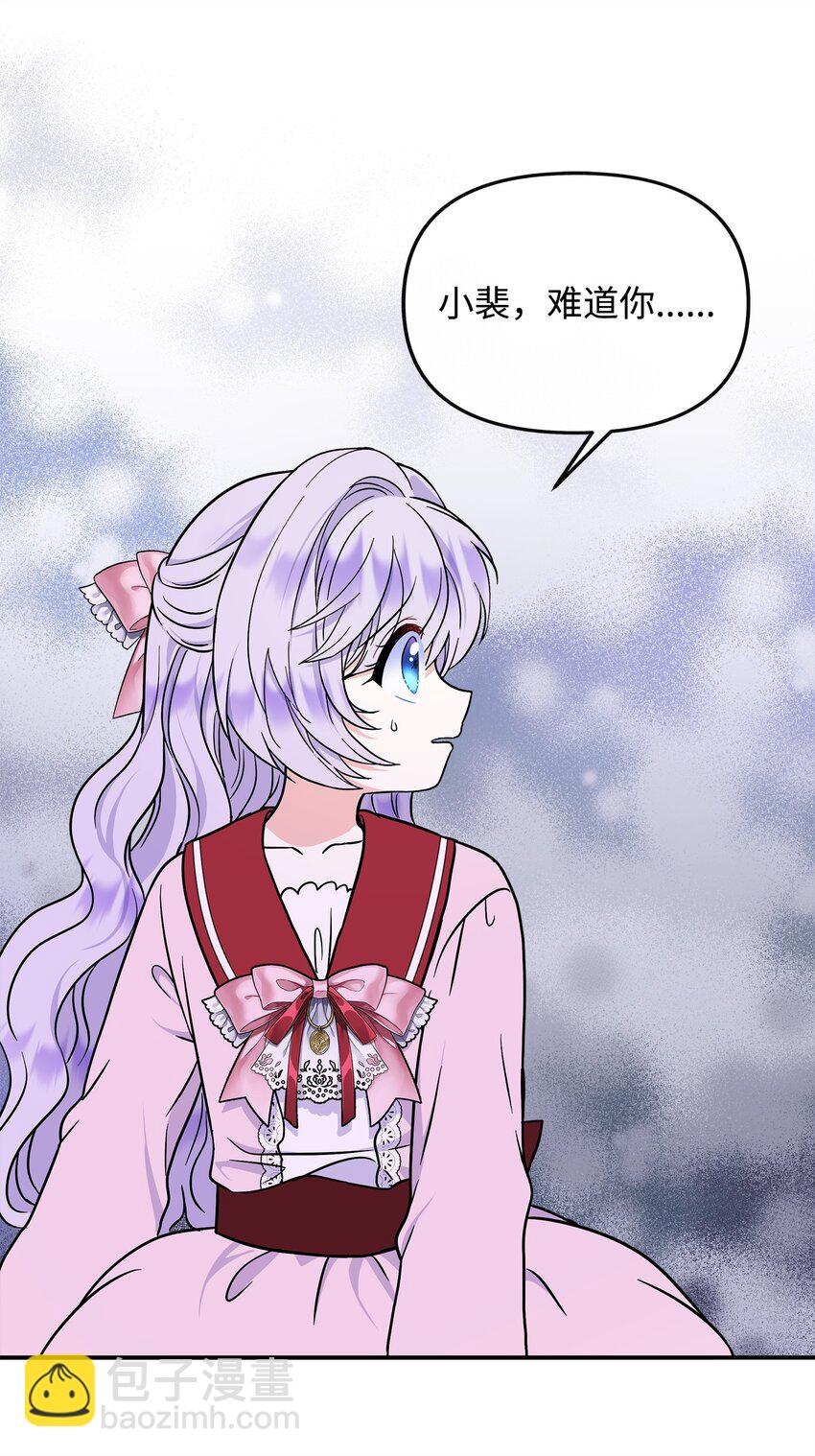 48 死亡种子不见了(1/2)-第49话