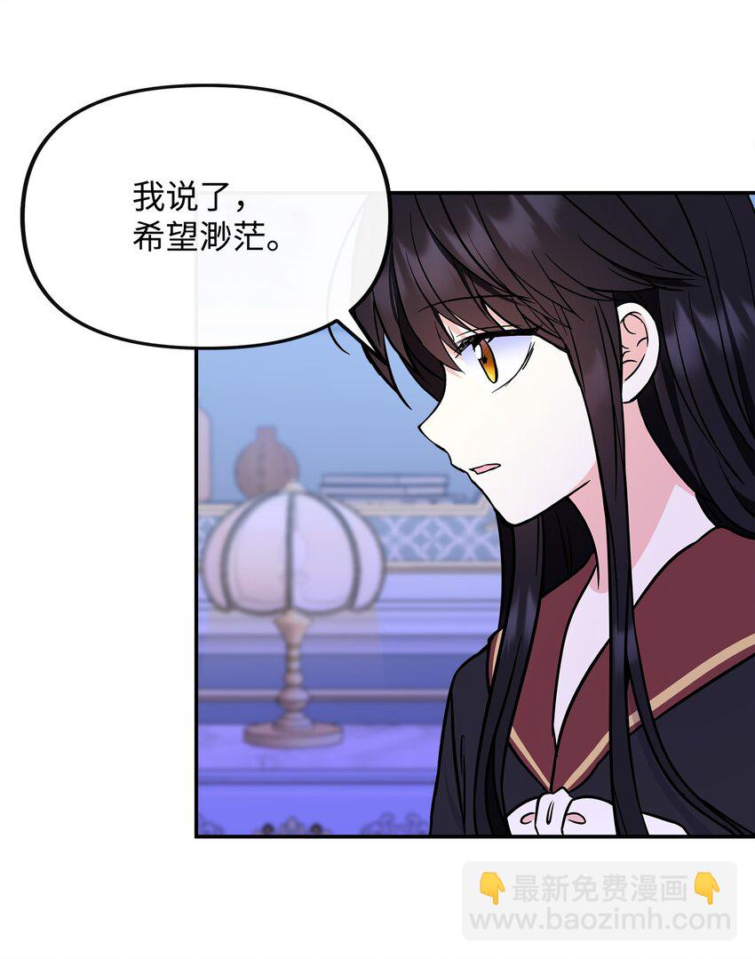 48 死亡种子不见了(1/2)-第49话