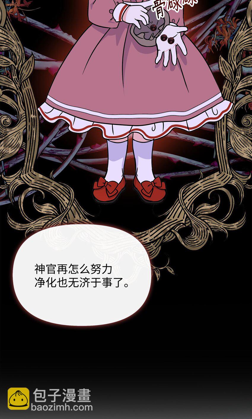 48 死亡种子不见了(1/2)-第49话