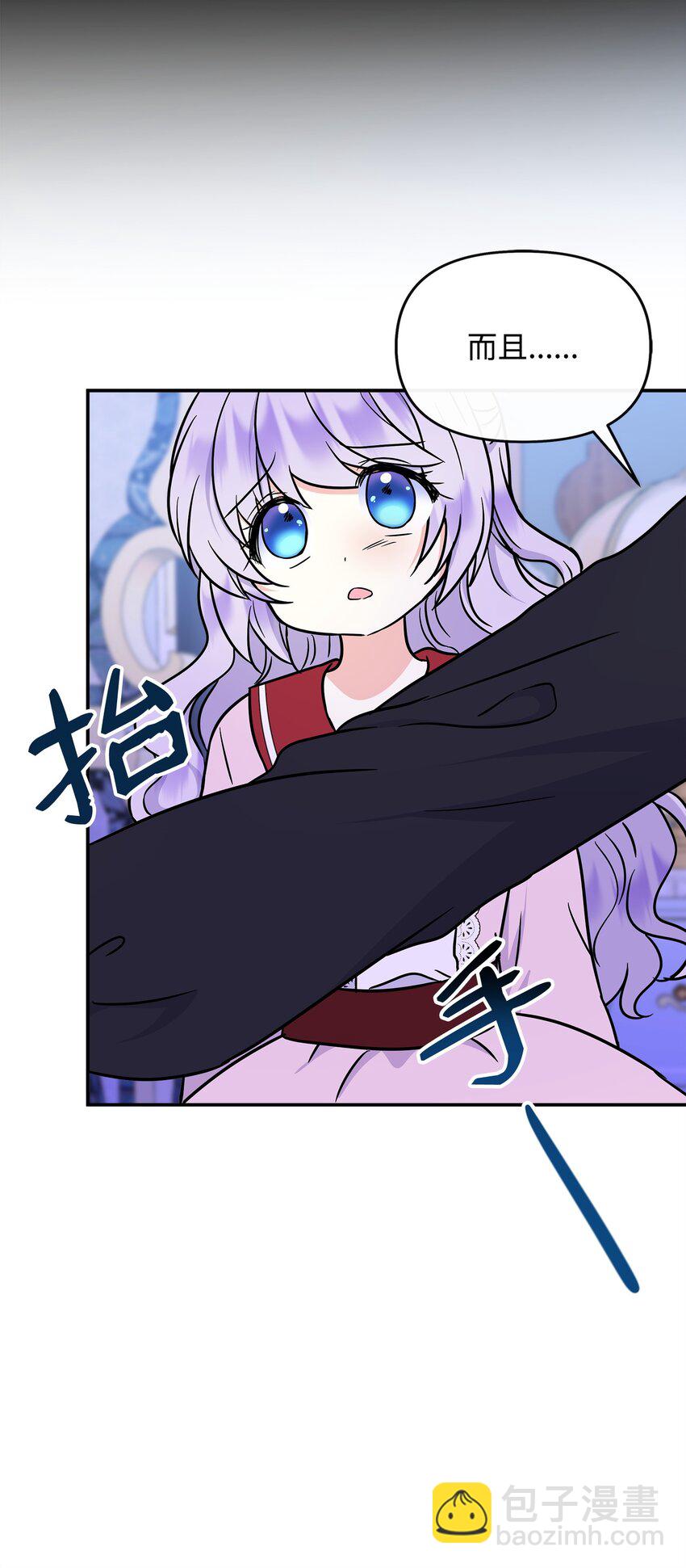 48 死亡种子不见了(1/2)-第49话