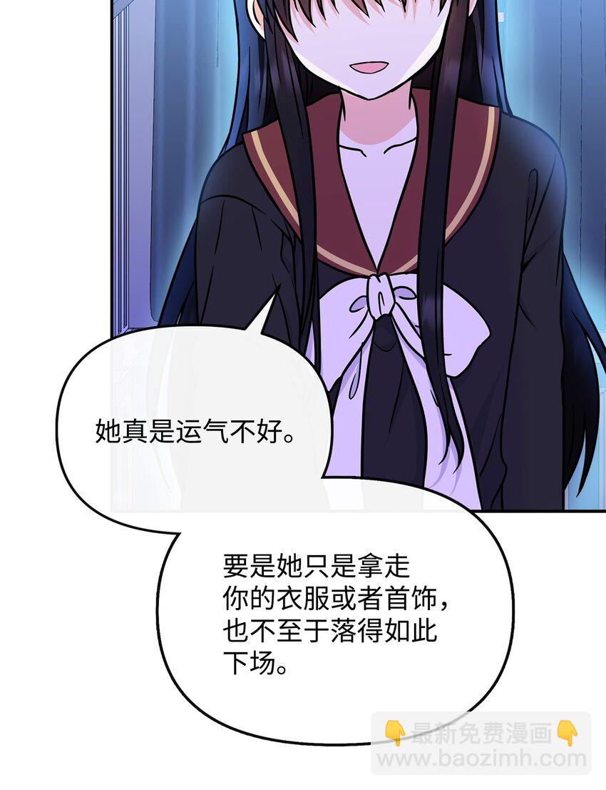 48 死亡种子不见了(1/2)-第49话