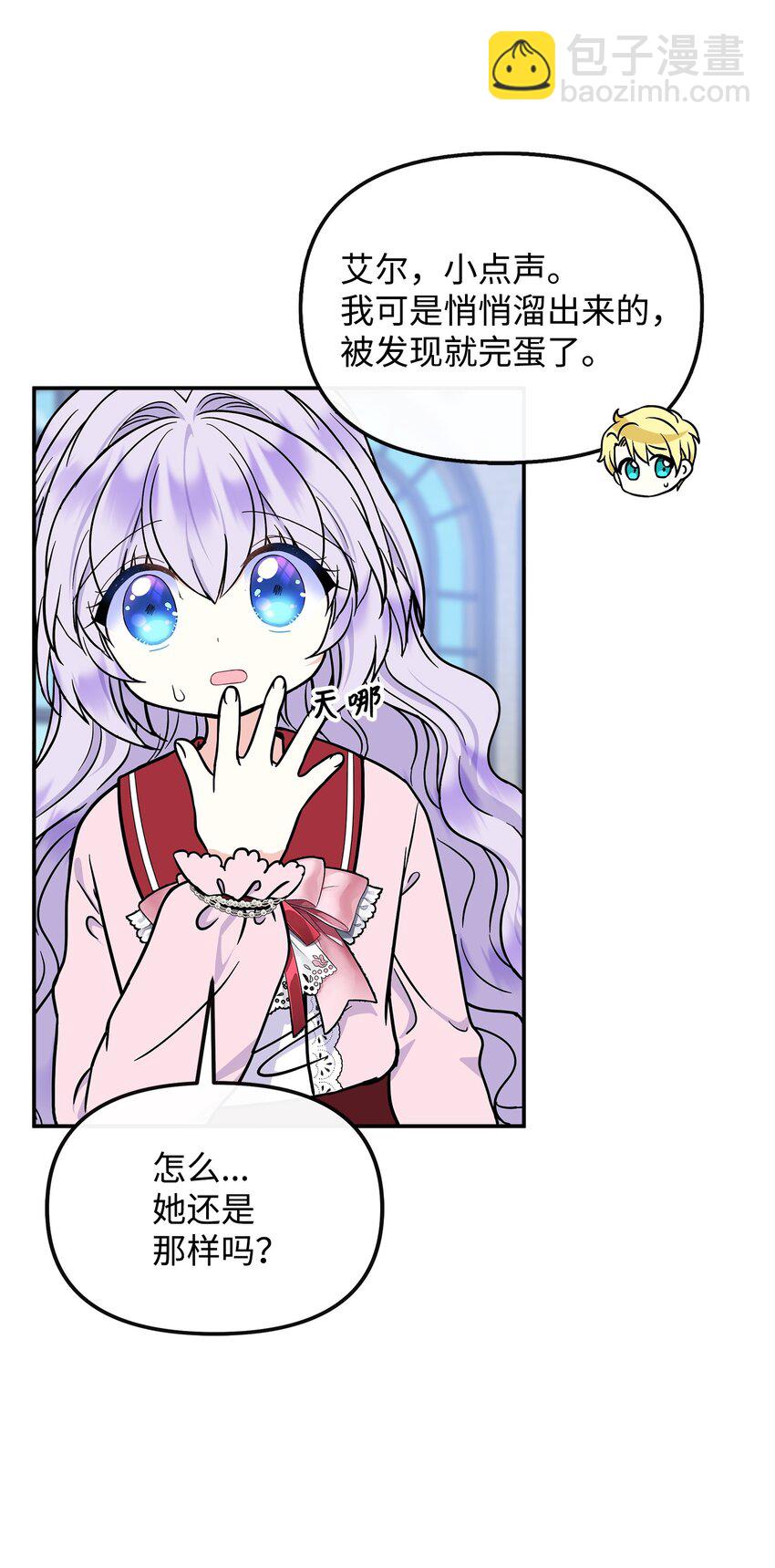 48 死亡种子不见了(1/2)-第49话