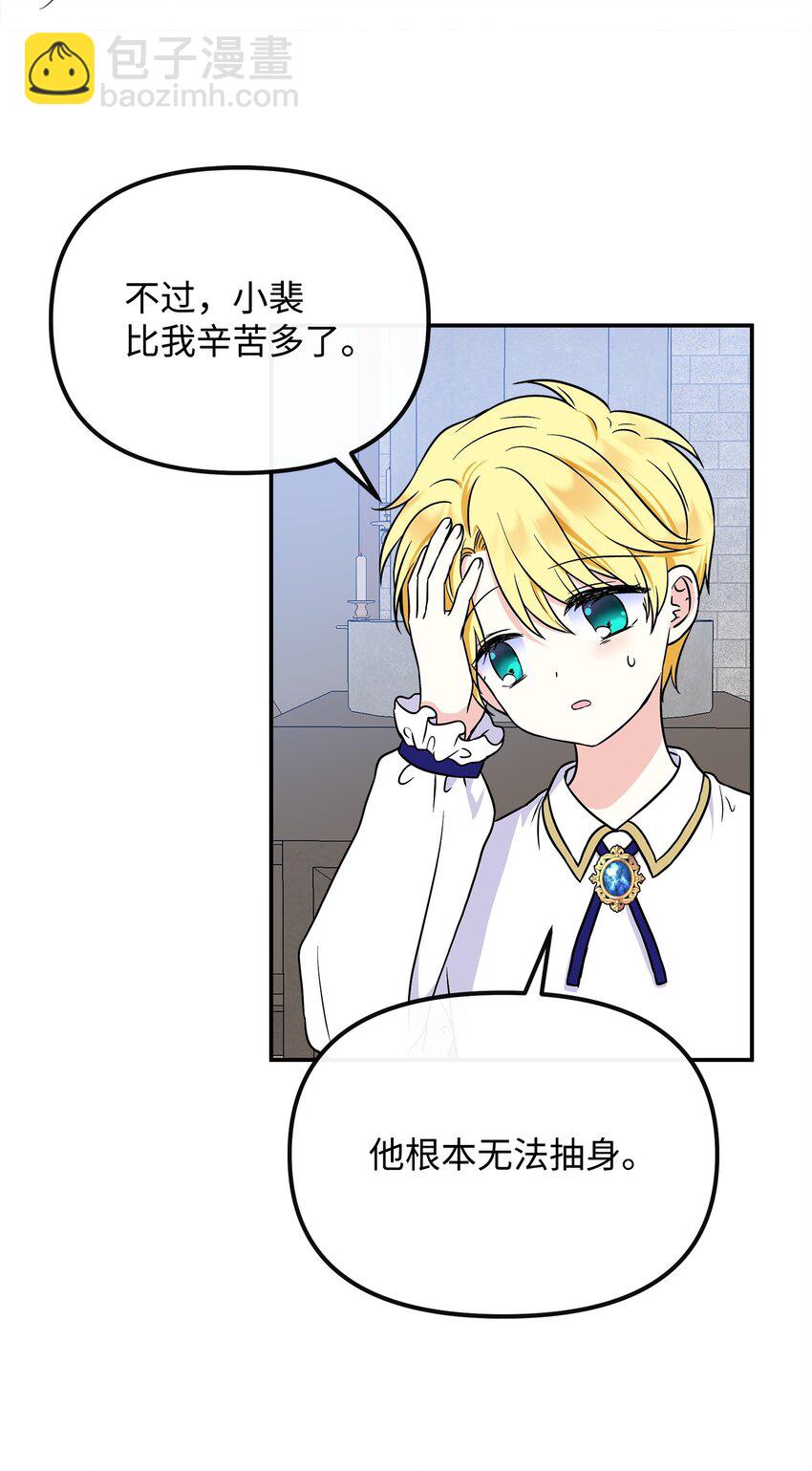 48 死亡种子不见了(1/2)-第49话