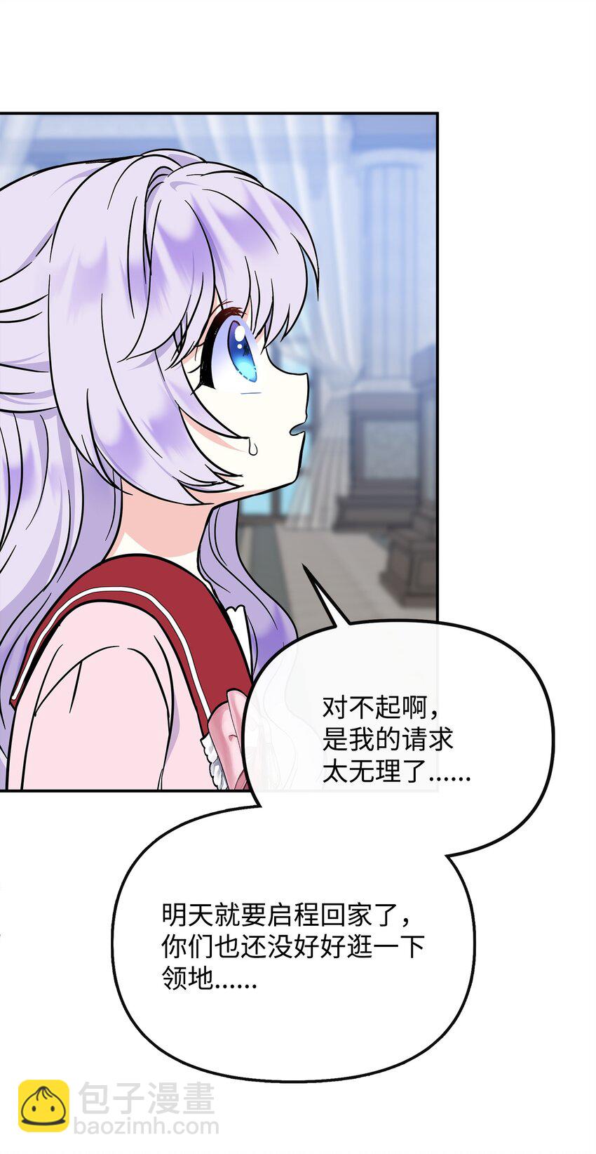 48 死亡种子不见了(1/2)-第49话