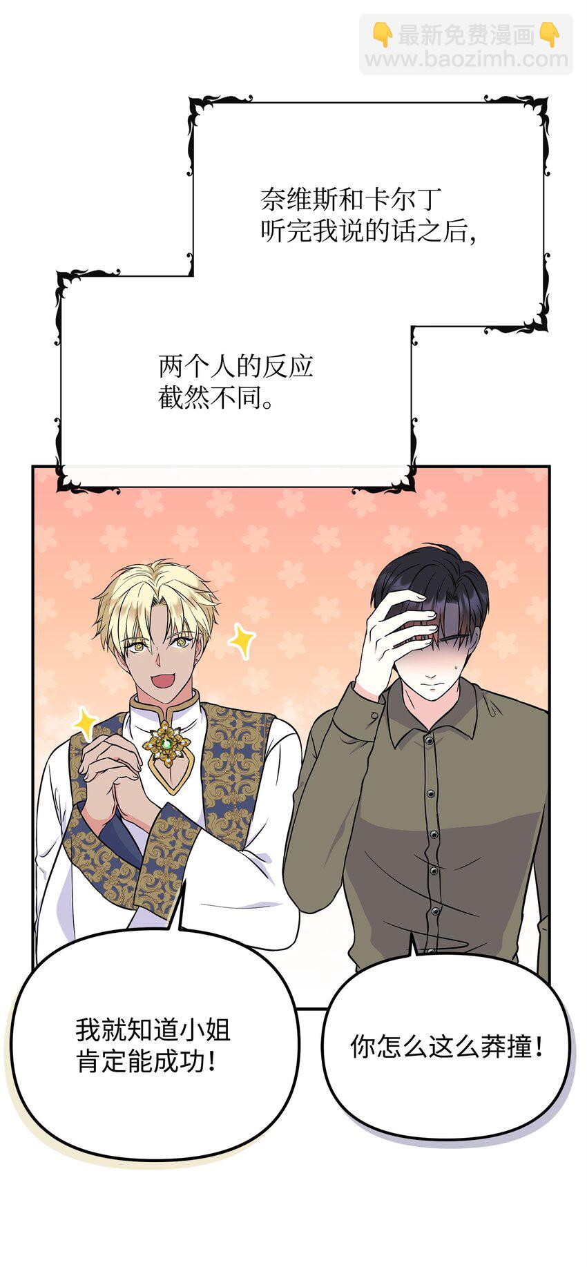 50 生日派对(1/2)-第51话