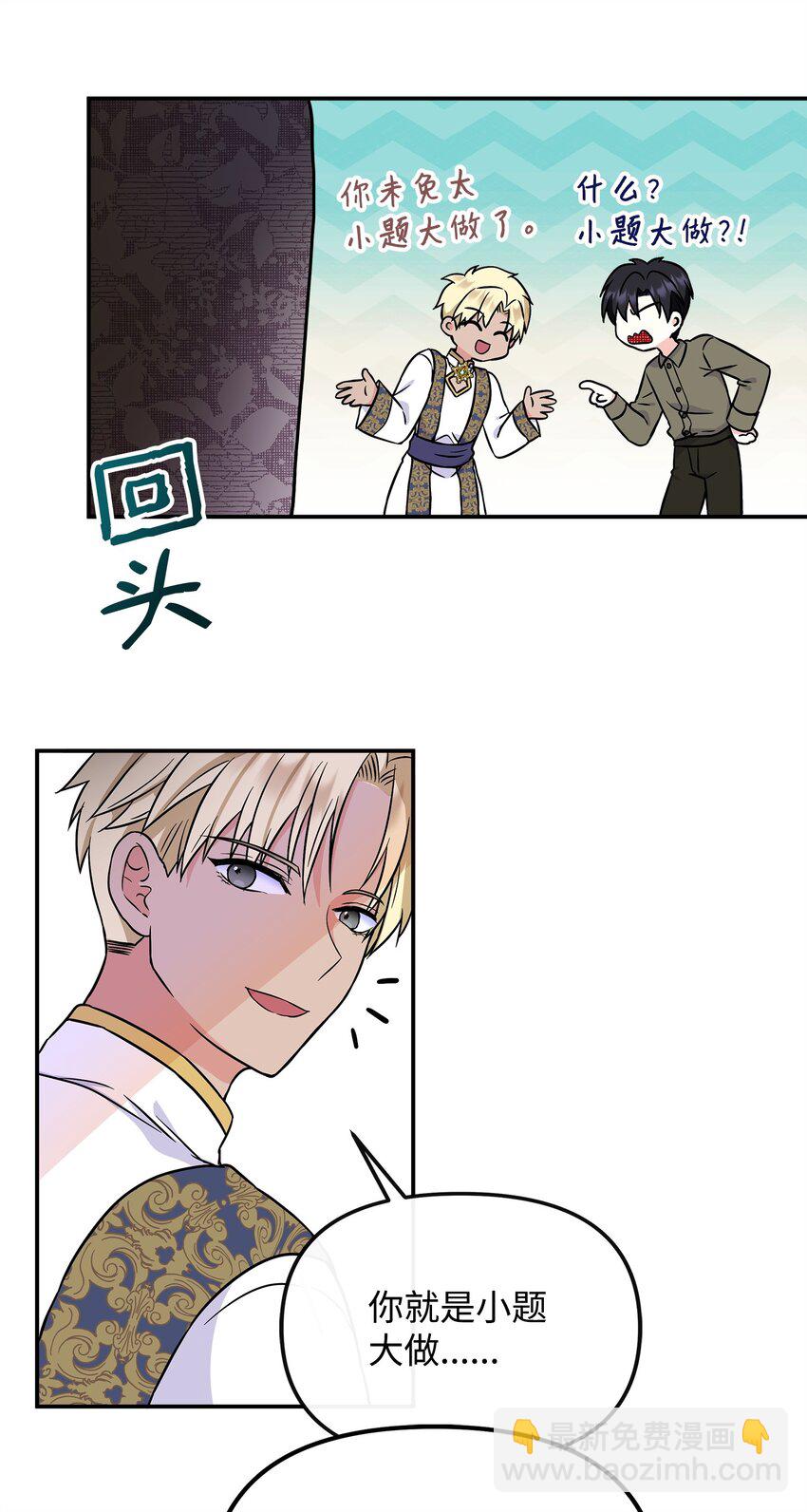 50 生日派对(1/2)-第51话