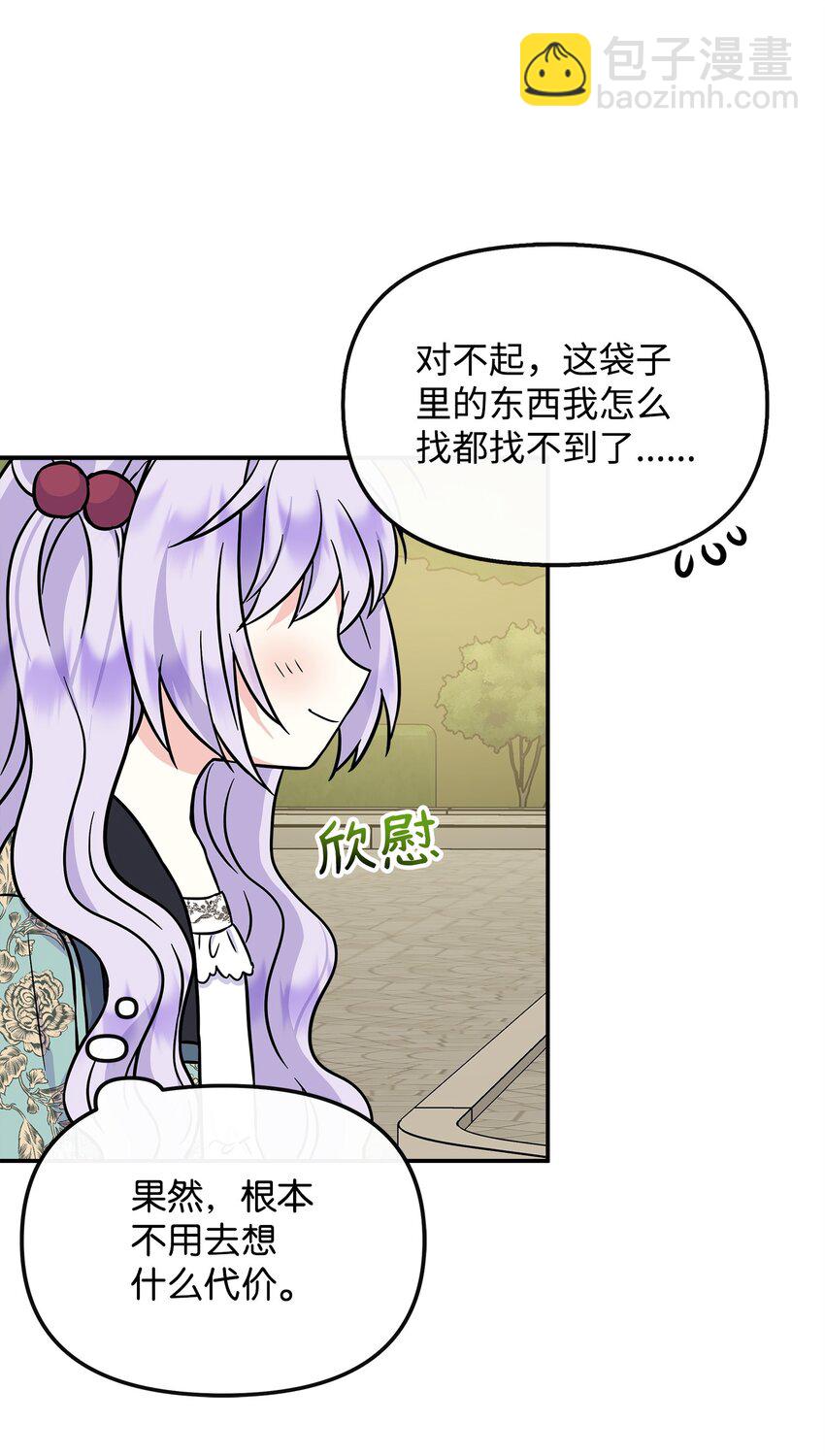 50 生日派对(1/2)-第51话