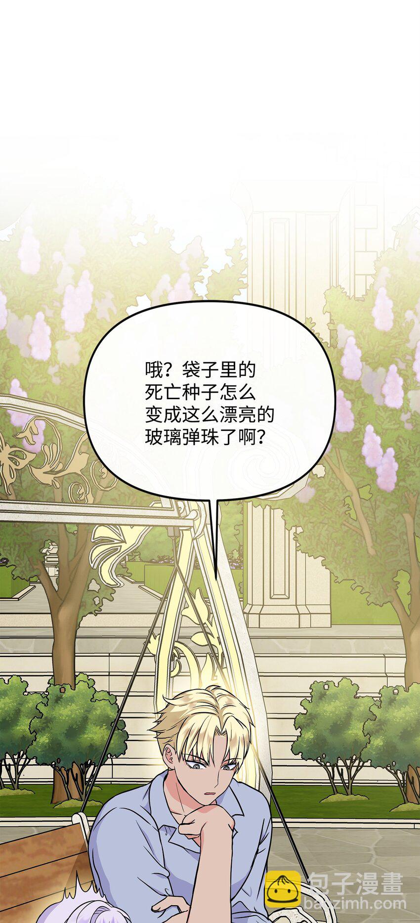 50 生日派对(1/2)-第51话