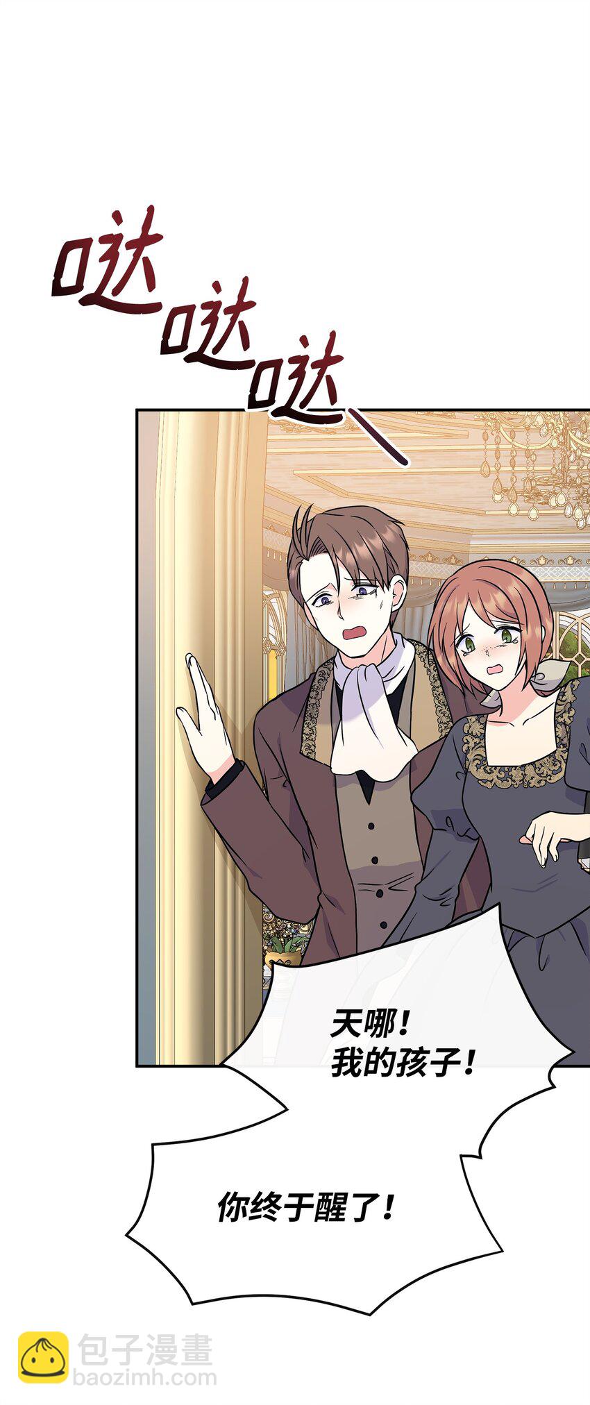 50 生日派对(1/2)-第51话