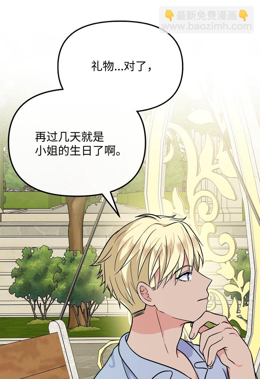 50 生日派对(1/2)-第51话