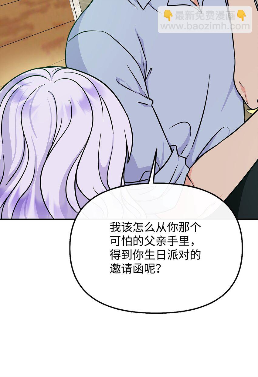 50 生日派对(1/2)-第51话