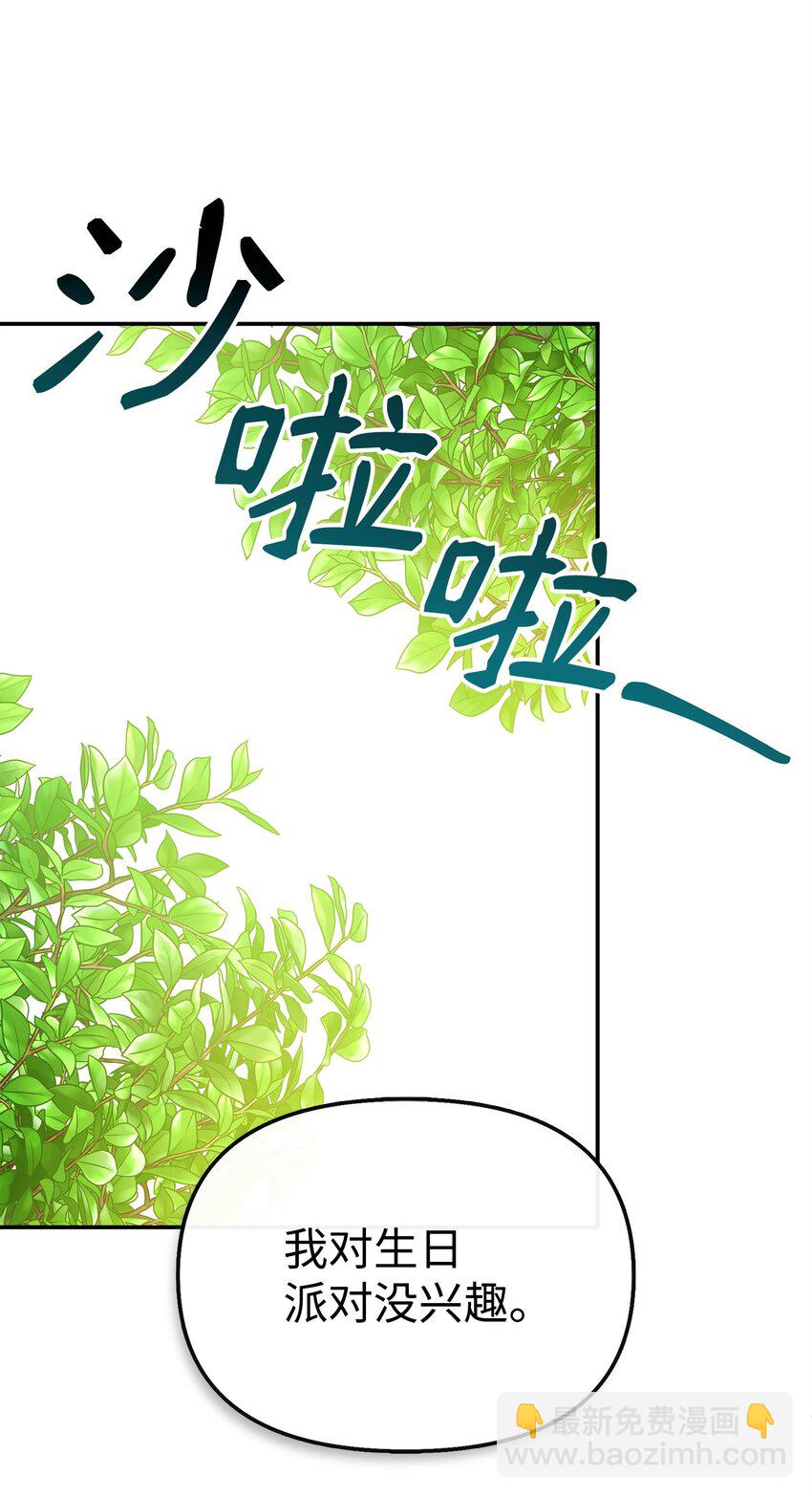 50 生日派对(1/2)-第51话