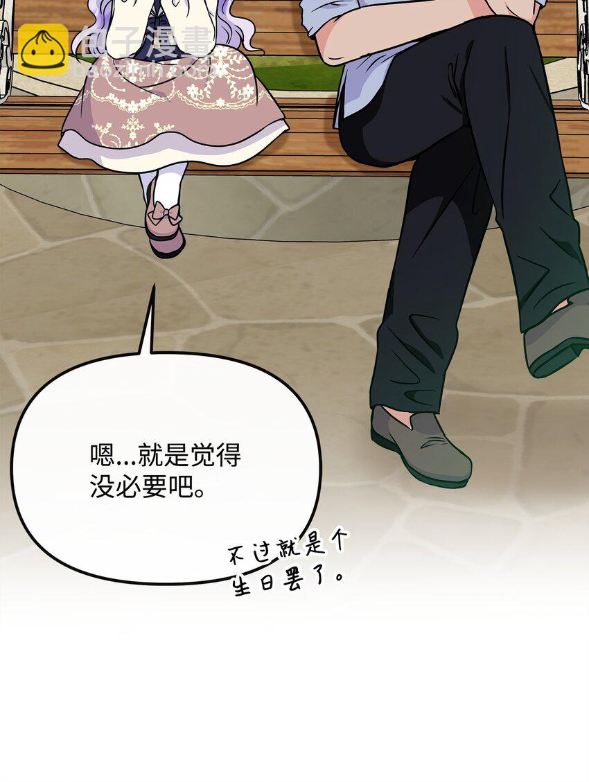 50 生日派对(1/2)-第51话