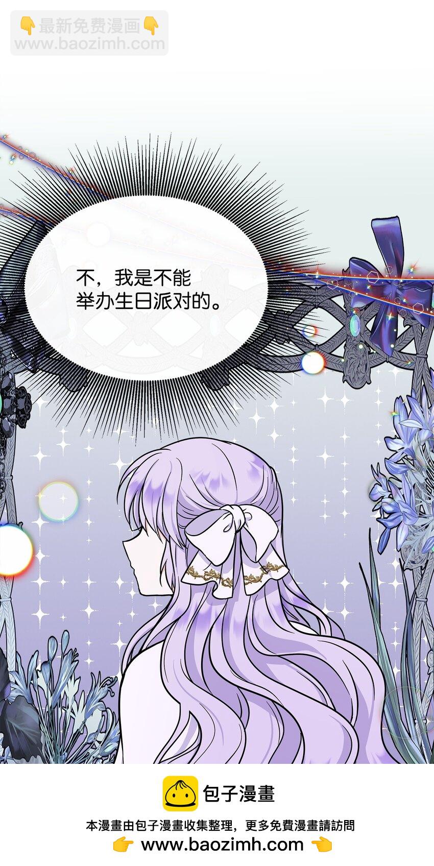 50 生日派对(1/2)-第51话