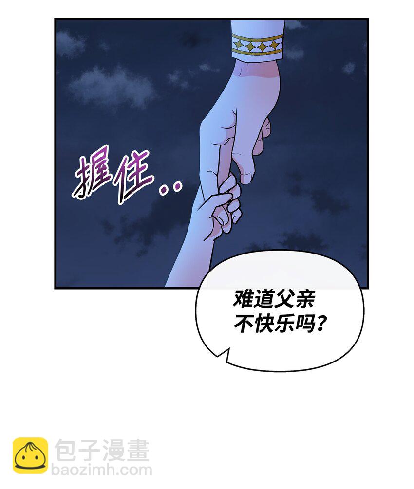 06 帝国的守护神(1/2)-第7话