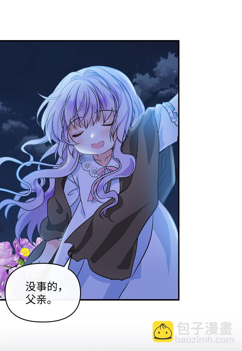 06 帝国的守护神(1/2)-第7话