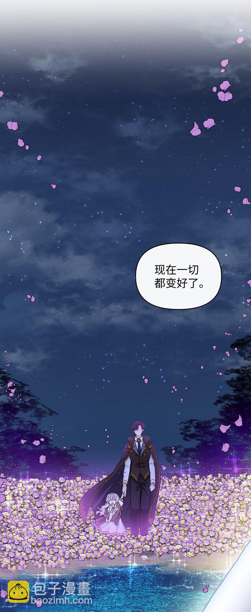 06 帝国的守护神(1/2)-第7话